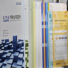 GEOPIA검사지키트(25종)